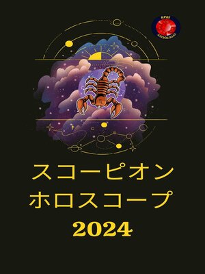 cover image of スコーピオン ホロスコープ  2024